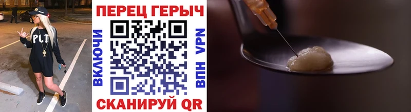 ГЕРОИН герыч МЕГА tor Правдинск